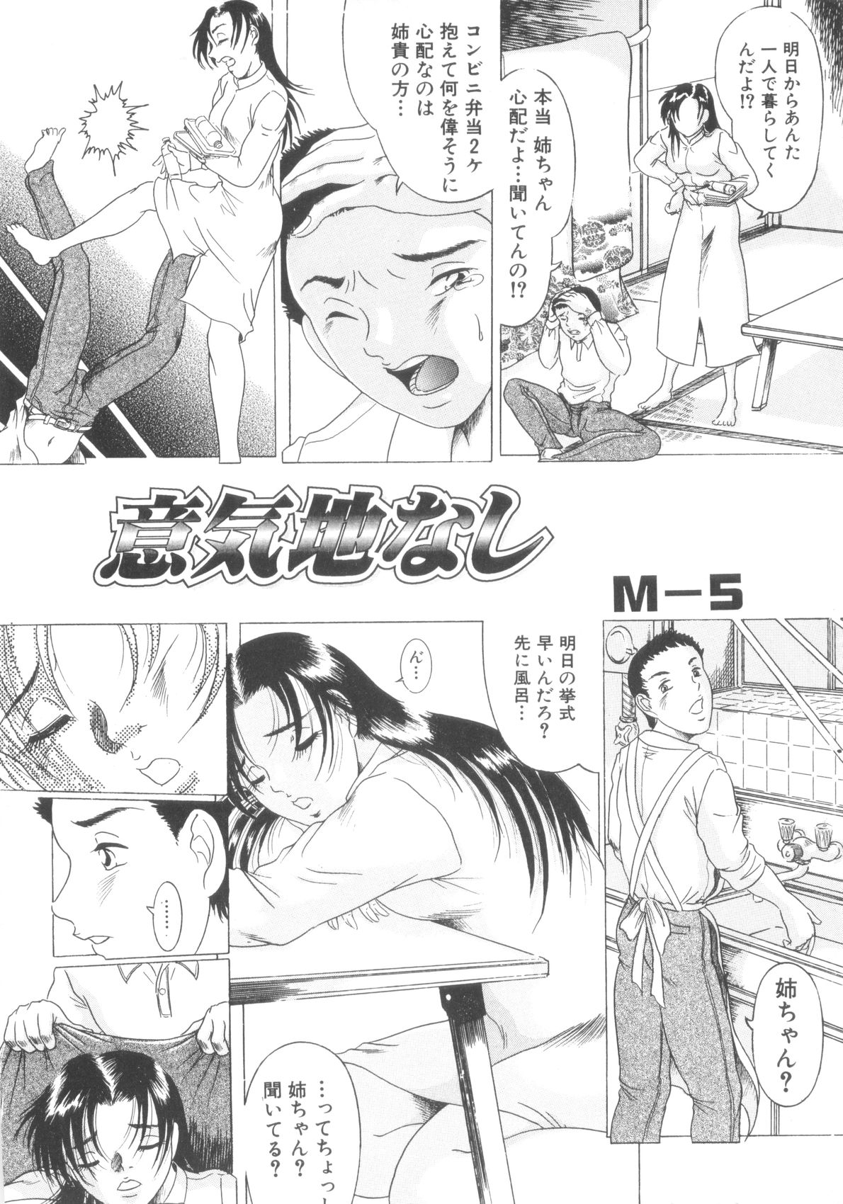 【アンソロジー】翔太郎＆amp;ワンシャボリューム01