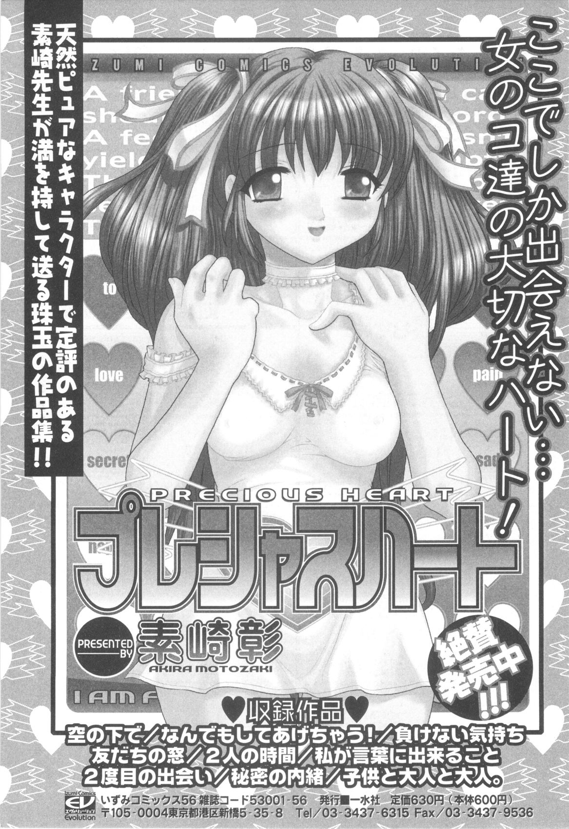 【アンソロジー】翔太郎＆amp;ワンシャボリューム01