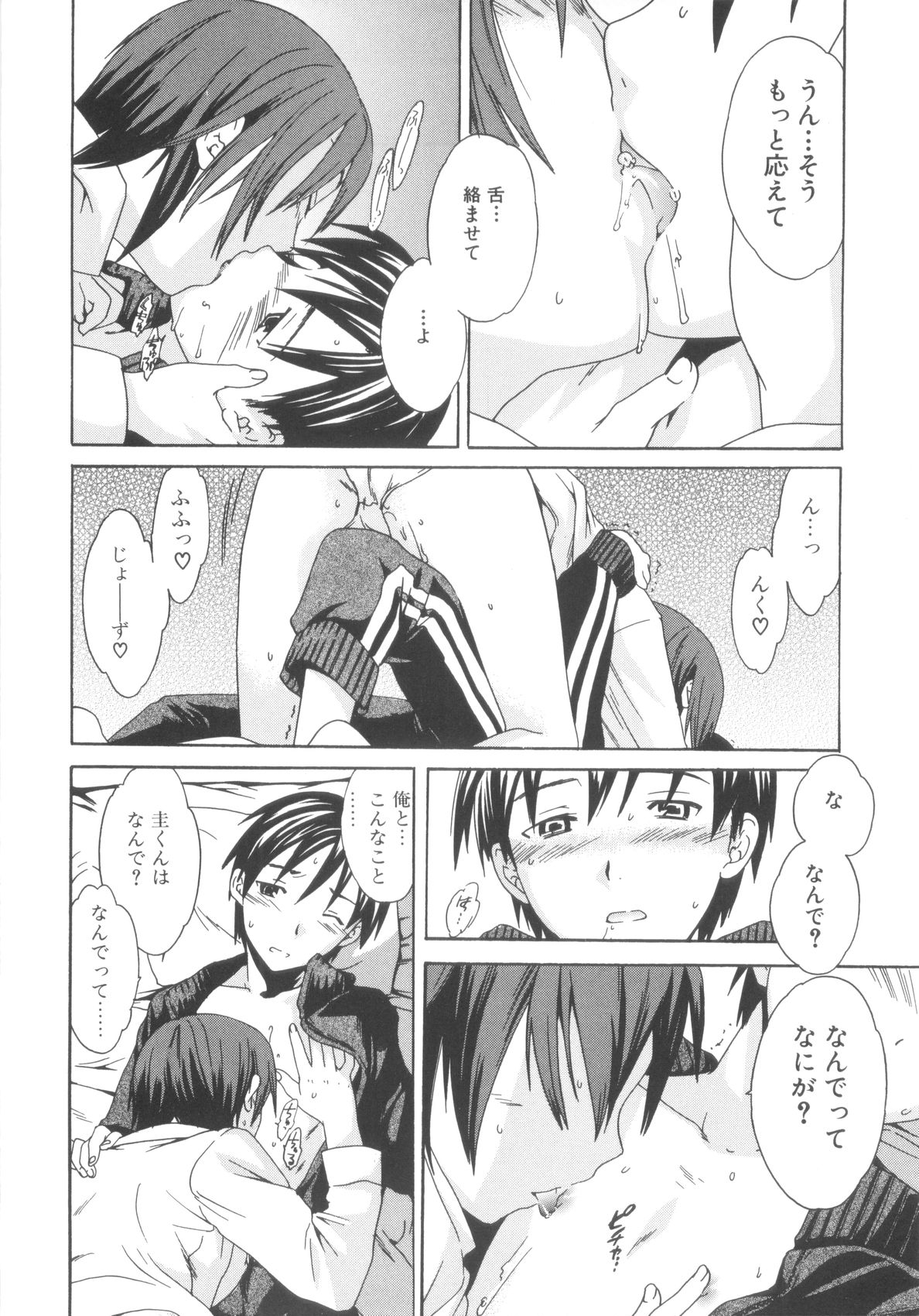 【アンソロジー】翔太郎＆amp;ワンシャボリューム01