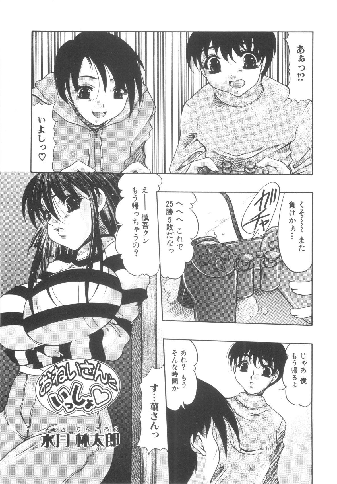 【アンソロジー】翔太郎＆amp;ワンシャボリューム01