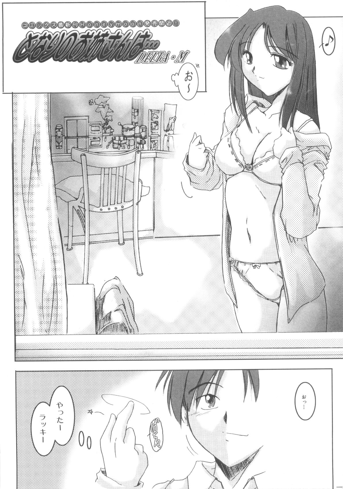 【アンソロジー】翔太郎＆amp;ワンシャボリューム01