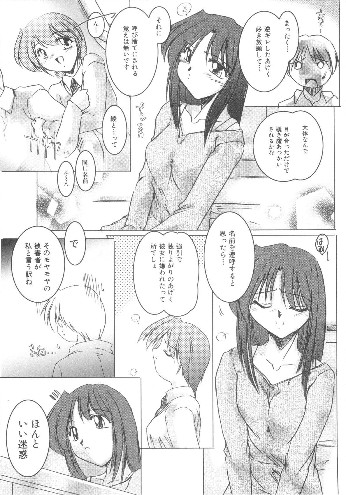 【アンソロジー】翔太郎＆amp;ワンシャボリューム01