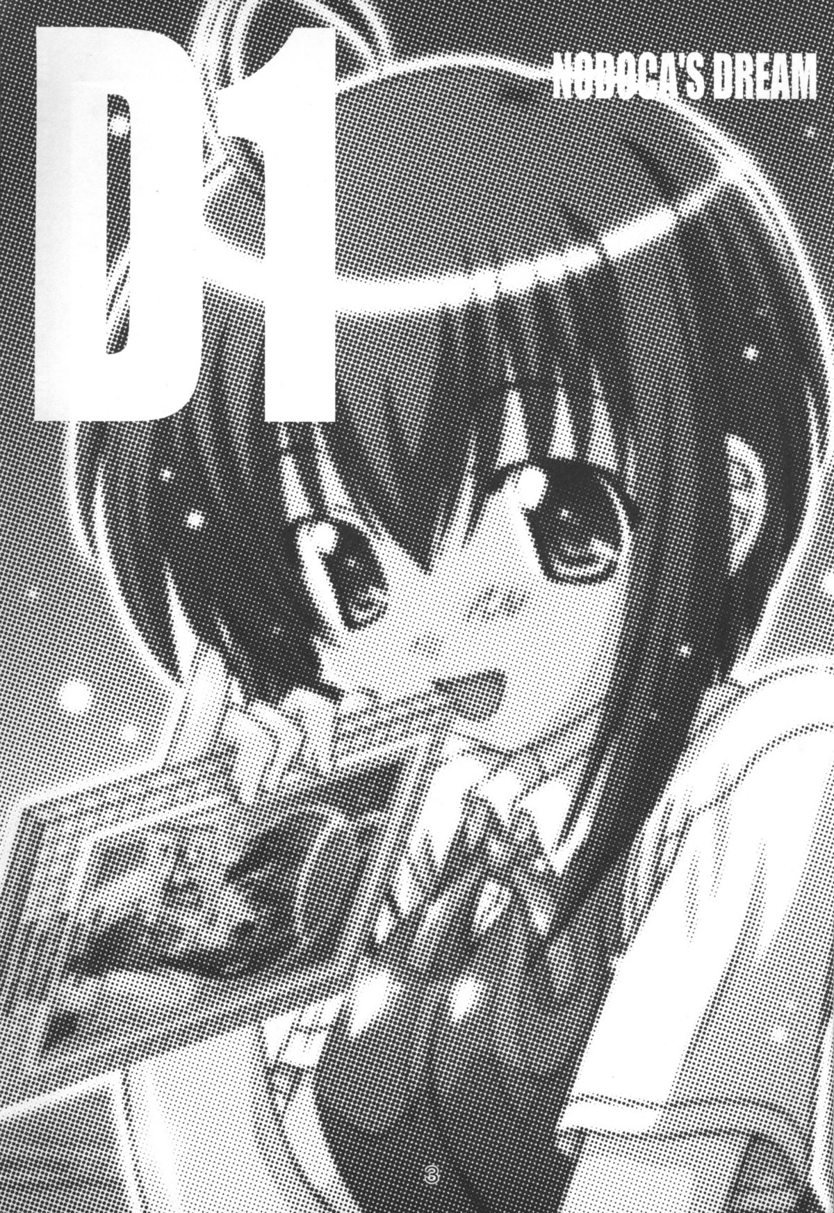 [鷹ノ団 (鷹那優輝)] のどかのDream (魔法先生ネギま！)