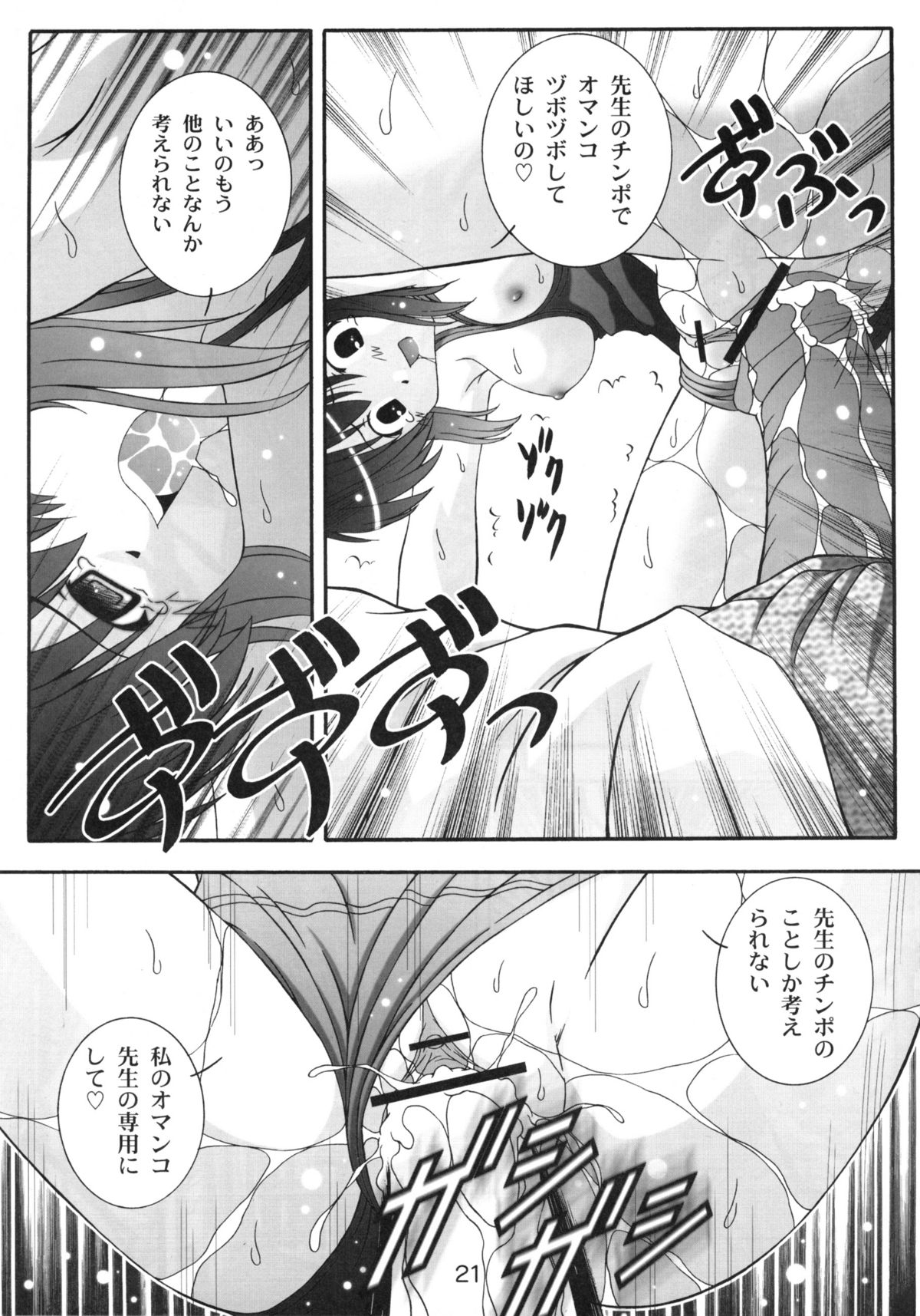[鷹ノ団 (鷹那優輝)] のどかのDream (魔法先生ネギま！)