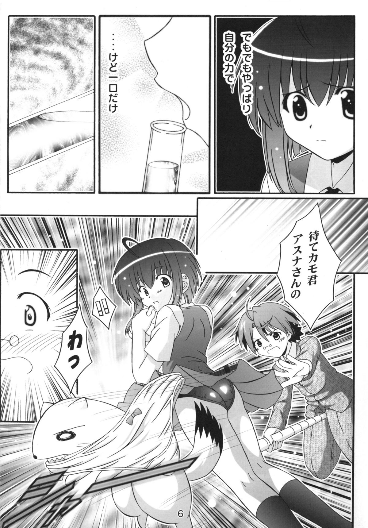 [鷹ノ団 (鷹那優輝)] のどかのDream (魔法先生ネギま！)