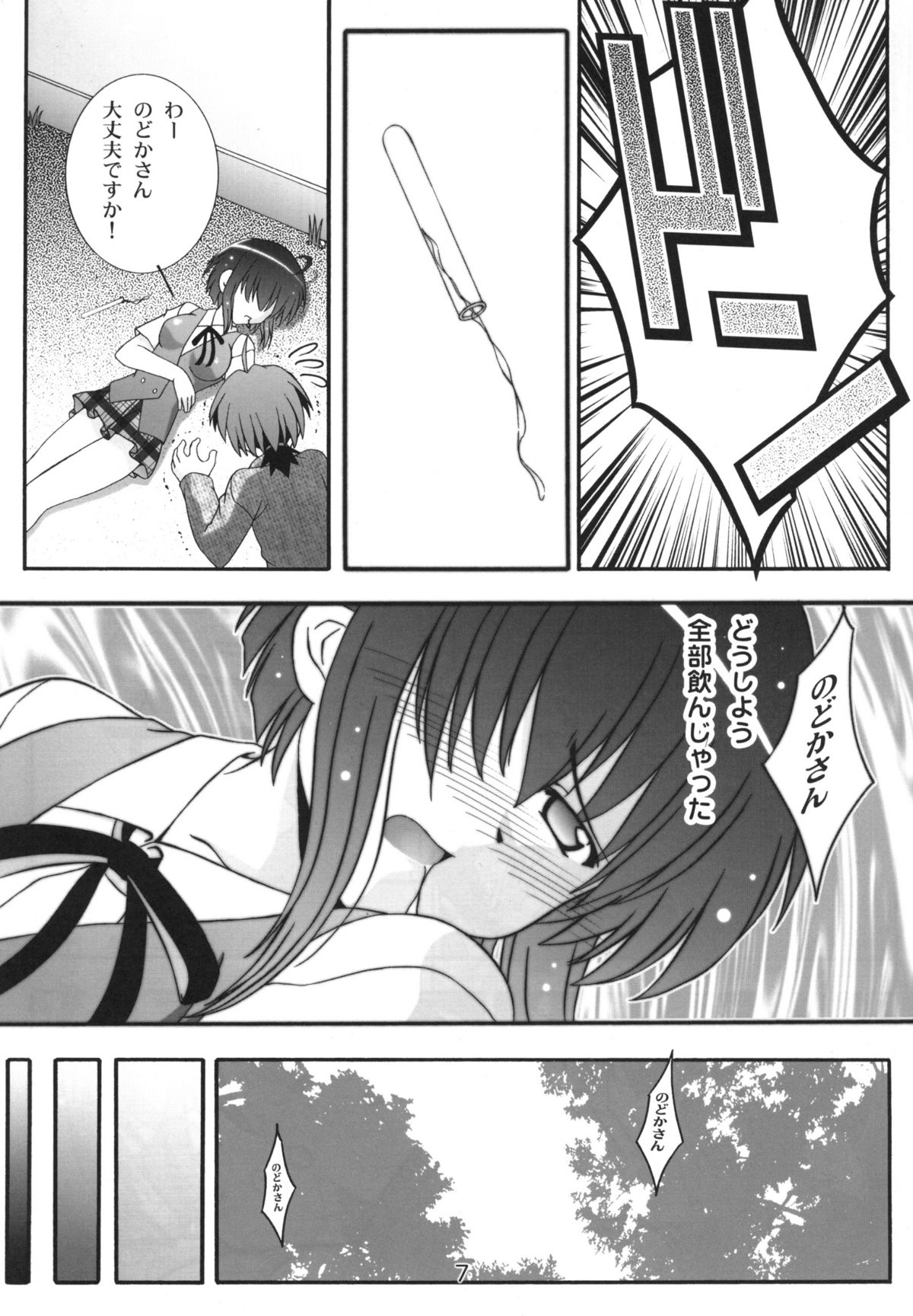[鷹ノ団 (鷹那優輝)] のどかのDream (魔法先生ネギま！)