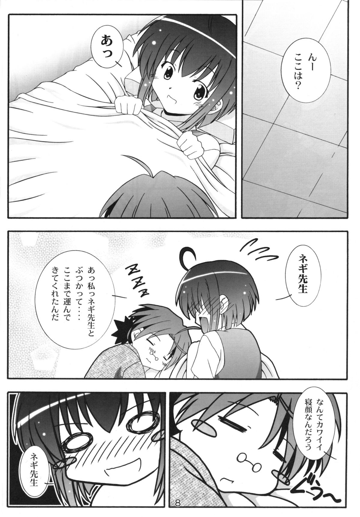[鷹ノ団 (鷹那優輝)] のどかのDream (魔法先生ネギま！)