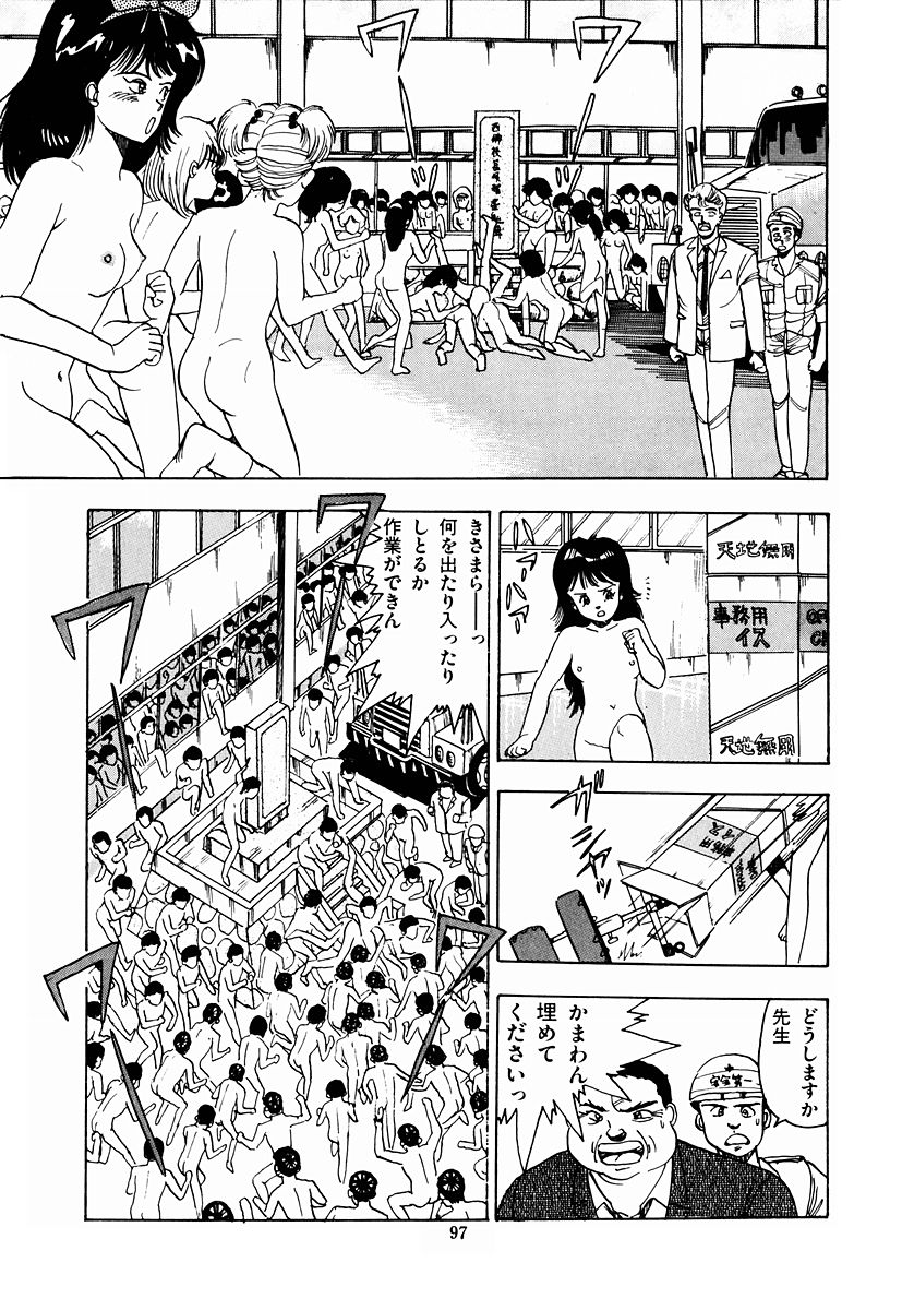 [真倉まいな] OH！パラレルスクール