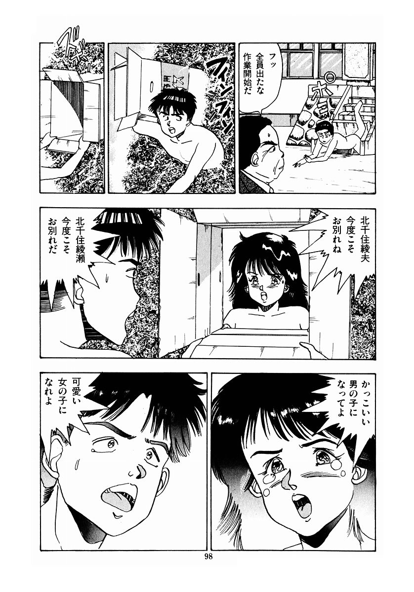 [真倉まいな] OH！パラレルスクール