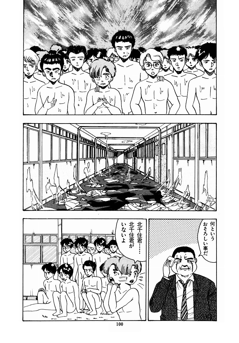 [真倉まいな] OH！パラレルスクール