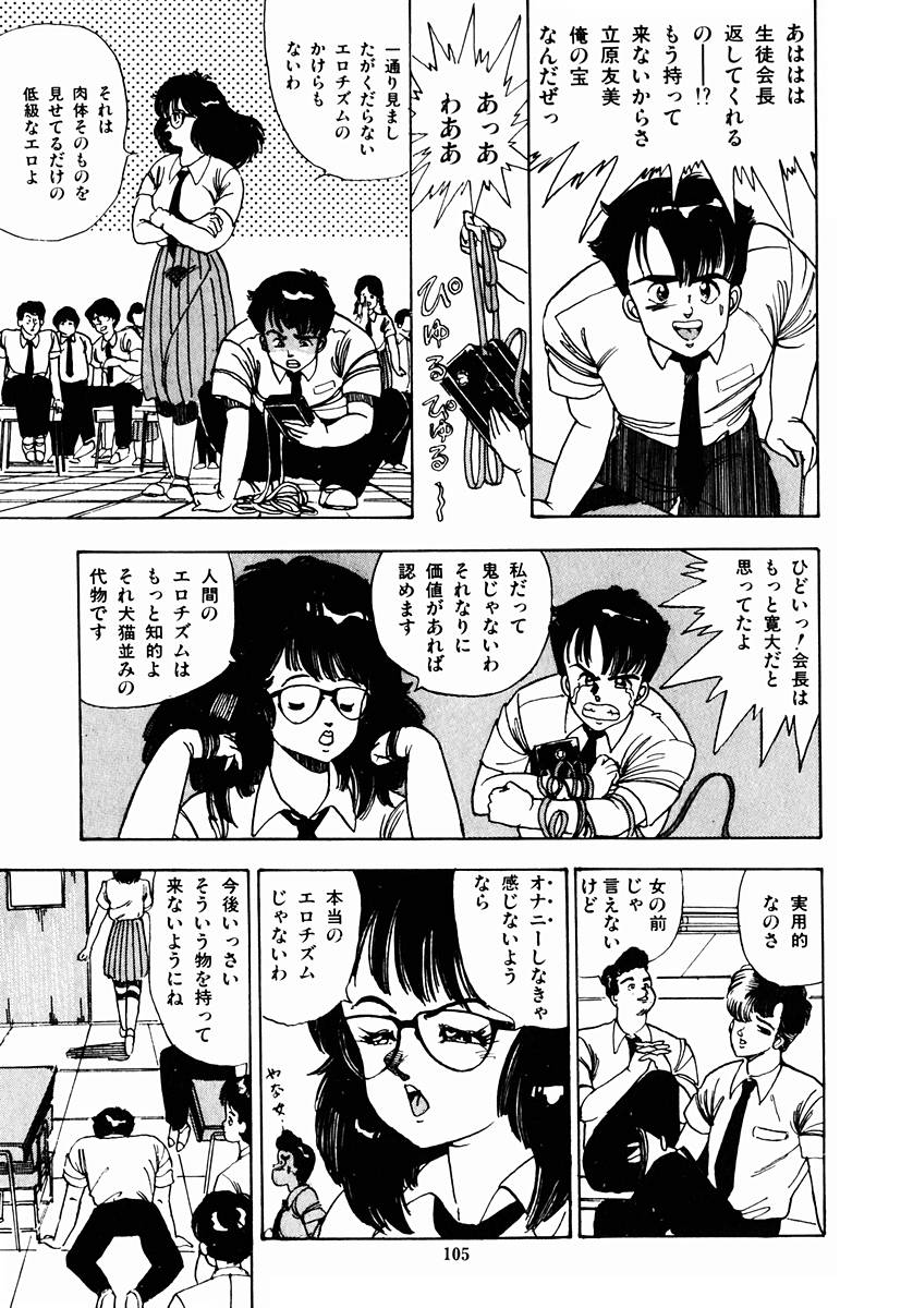 [真倉まいな] OH！パラレルスクール