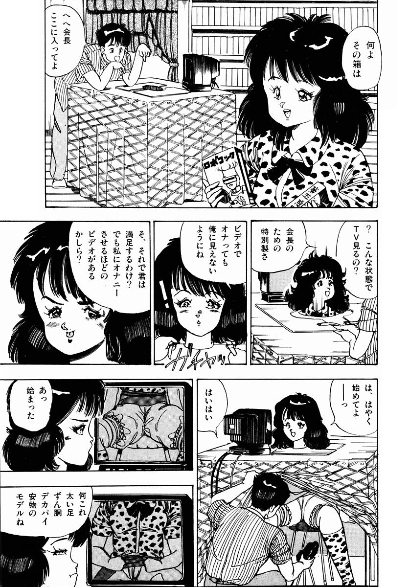[真倉まいな] OH！パラレルスクール