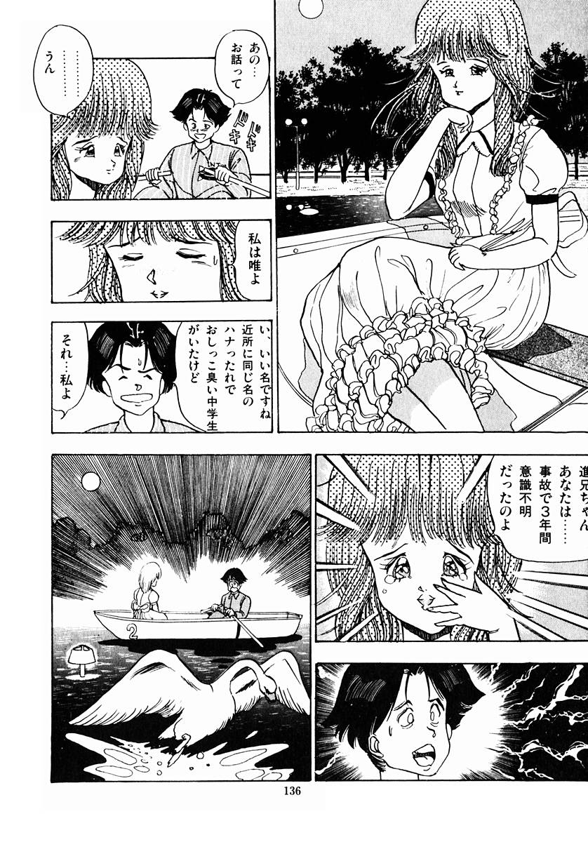 [真倉まいな] OH！パラレルスクール