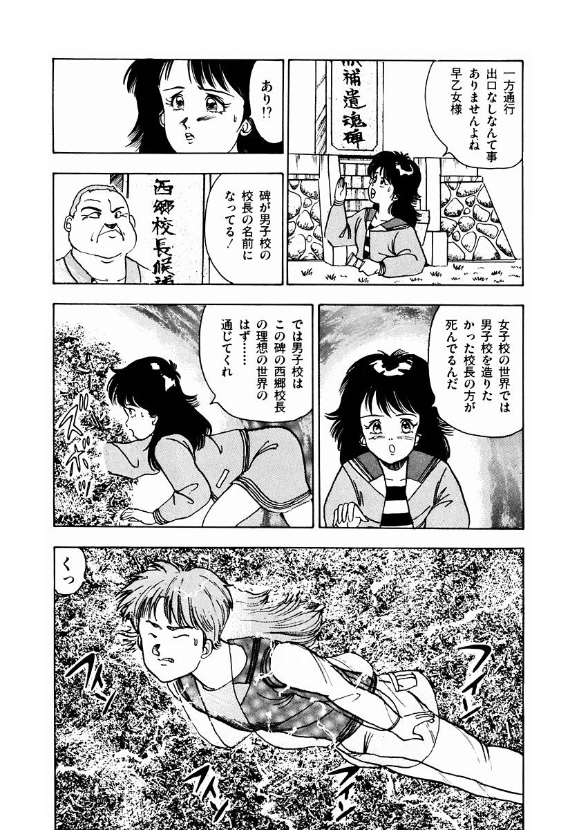[真倉まいな] OH！パラレルスクール
