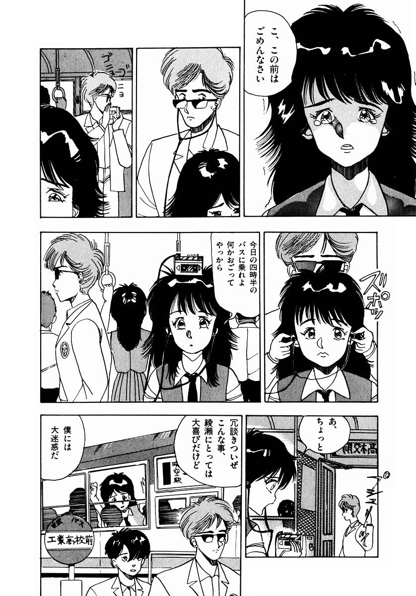 [真倉まいな] OH！パラレルスクール
