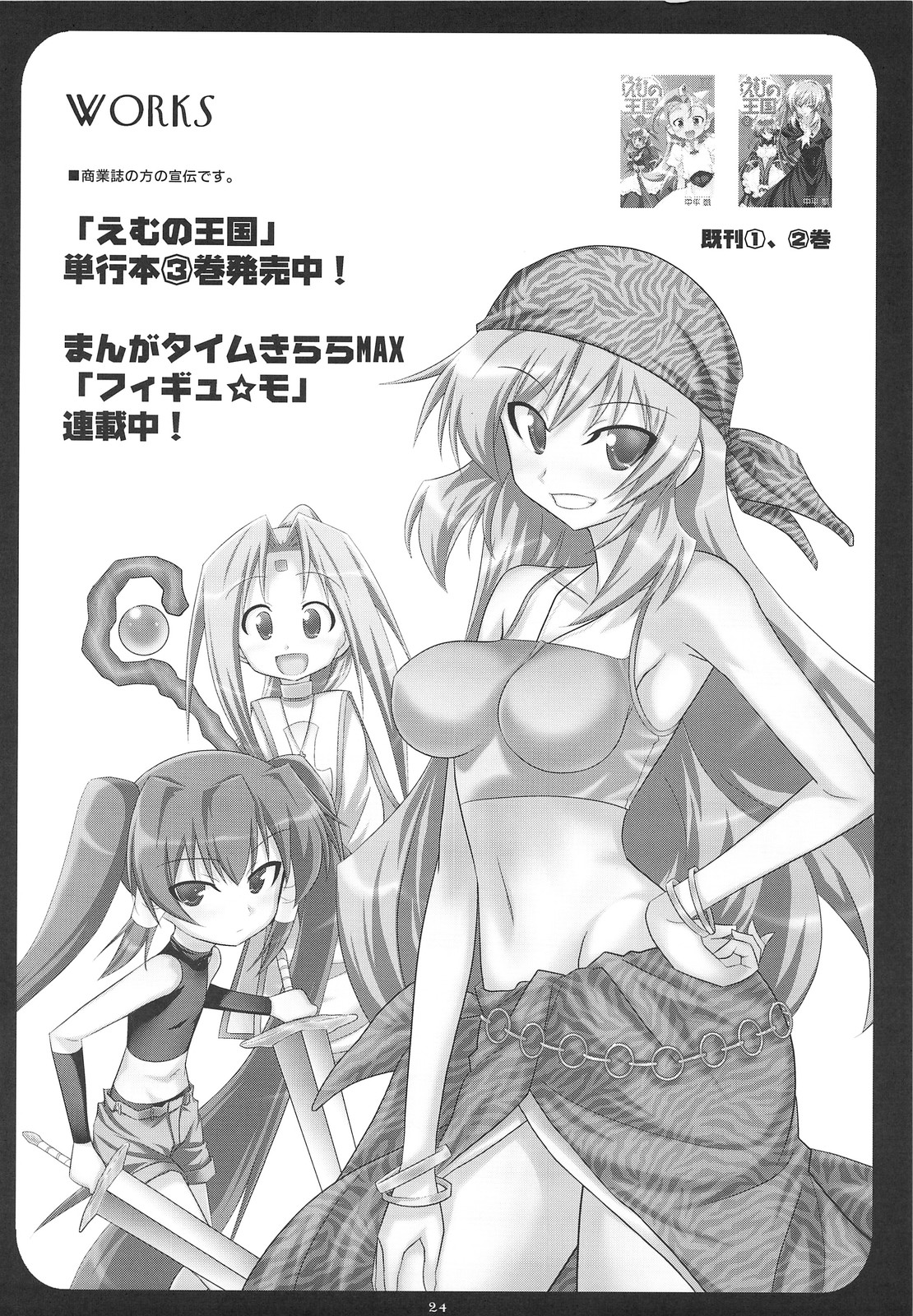 (C74) [めたもるふぉーぜ (GUY)] キョン子の倦怠ライフはOよ! (涼宮ハルヒの憂鬱)