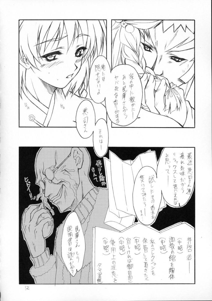 (C63) [Heaven's Gate (安藤智也)] 華模様 (大悪司)
