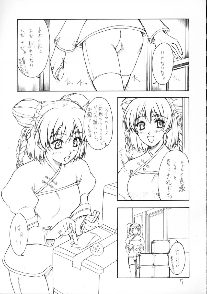 (C63) [Heaven's Gate (安藤智也)] 華模様 (大悪司)
