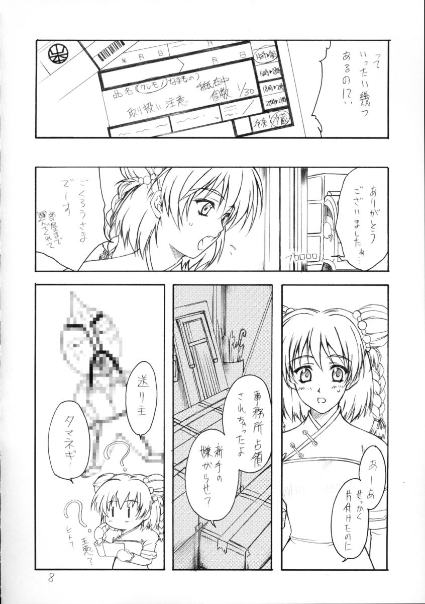 (C63) [Heaven's Gate (安藤智也)] 華模様 (大悪司)