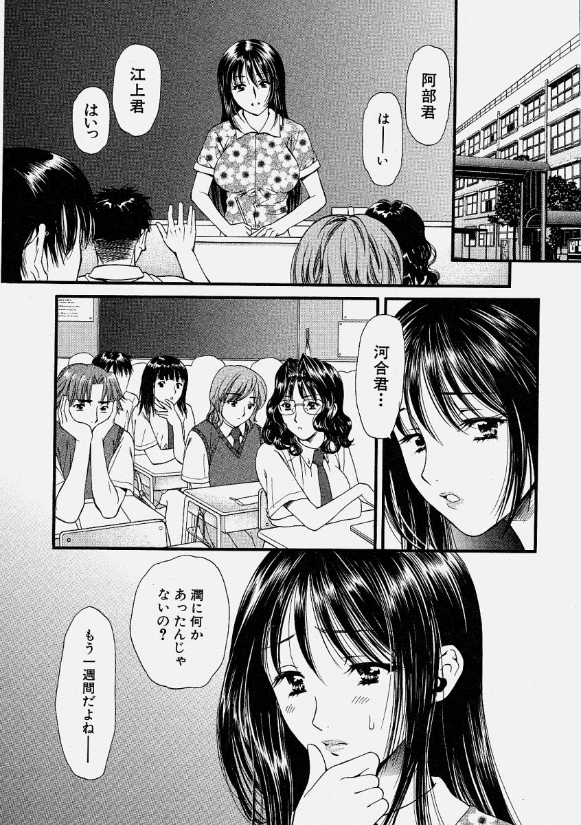 COMIC 真激 2004年6月号