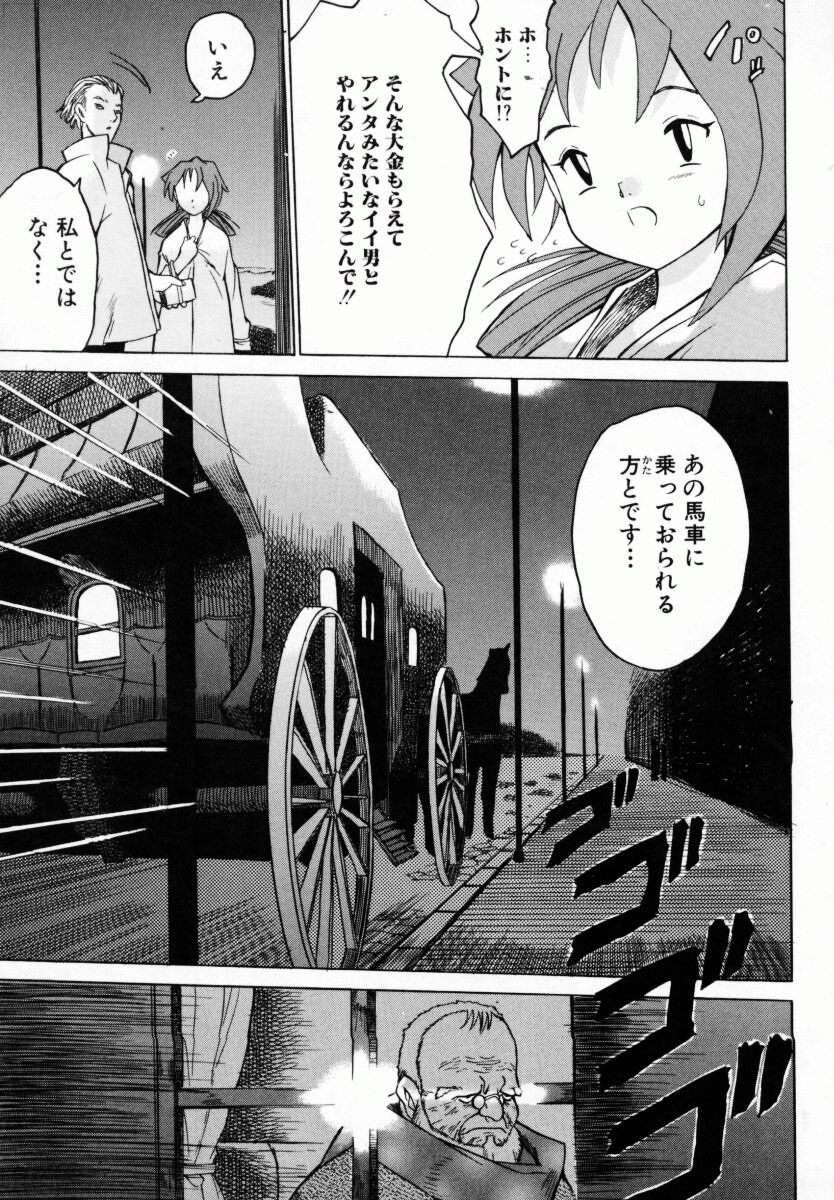 [ゼロの者] お姉ちゃんまにあ