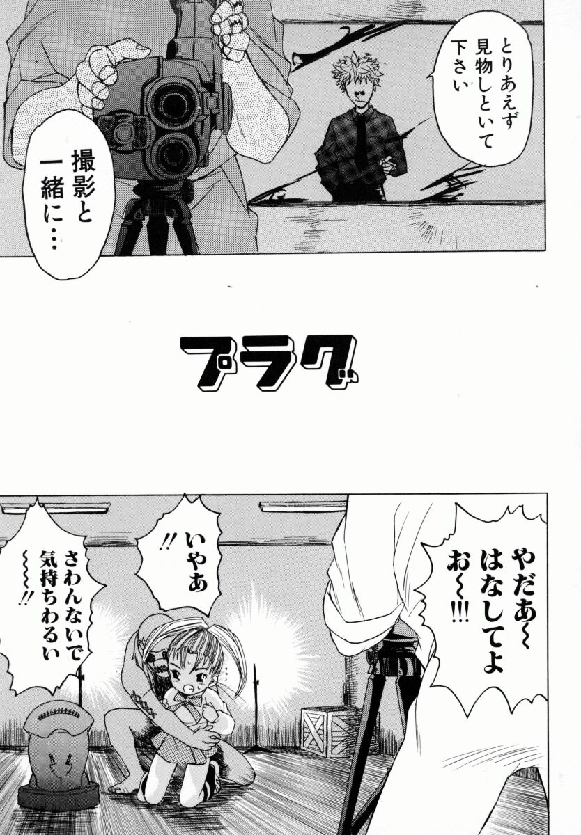 [ゼロの者] お姉ちゃんまにあ