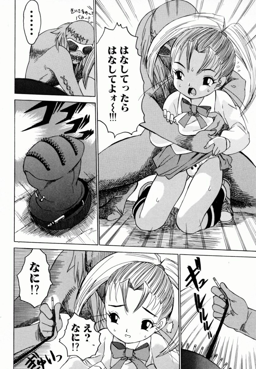 [ゼロの者] お姉ちゃんまにあ