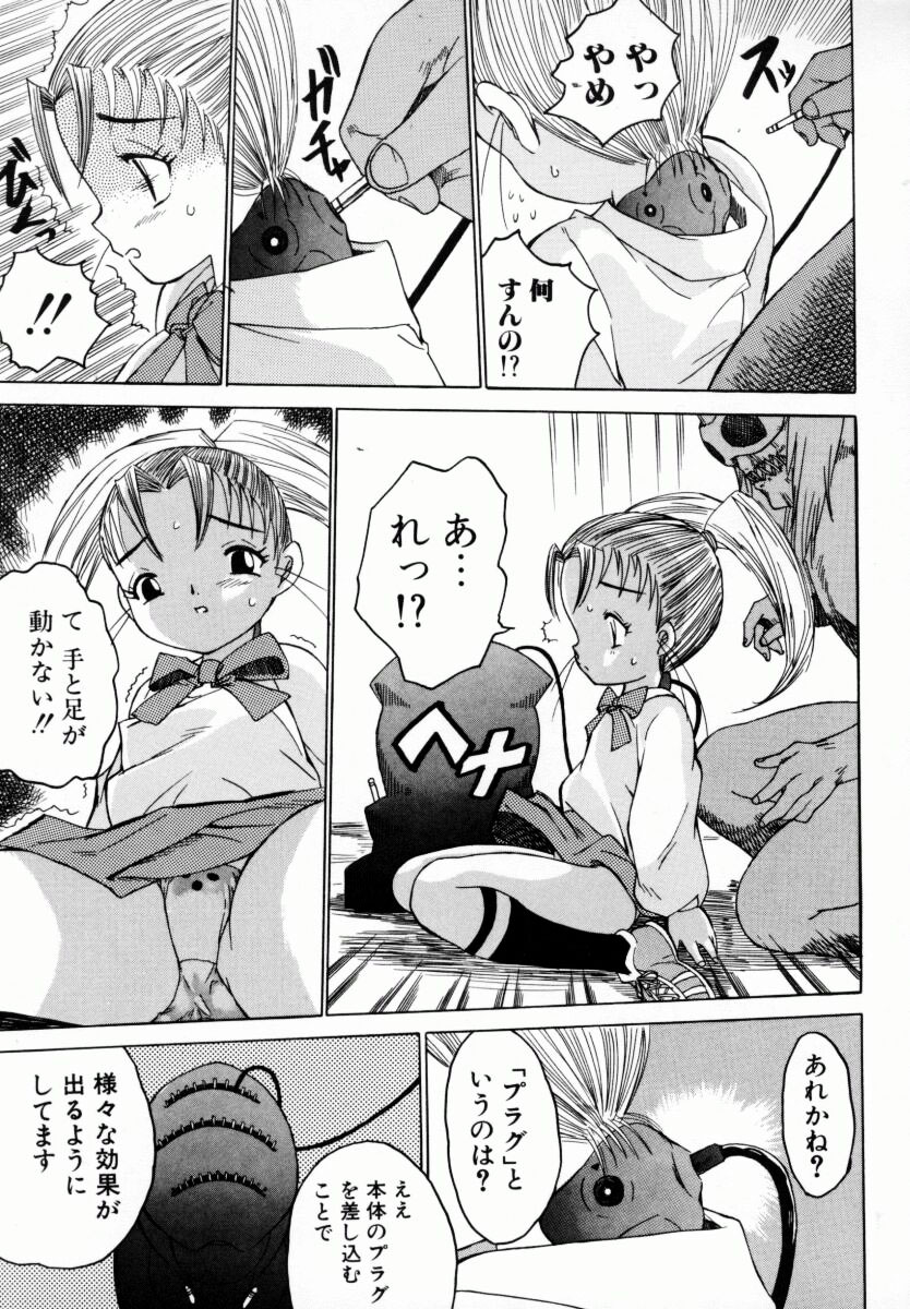 [ゼロの者] お姉ちゃんまにあ