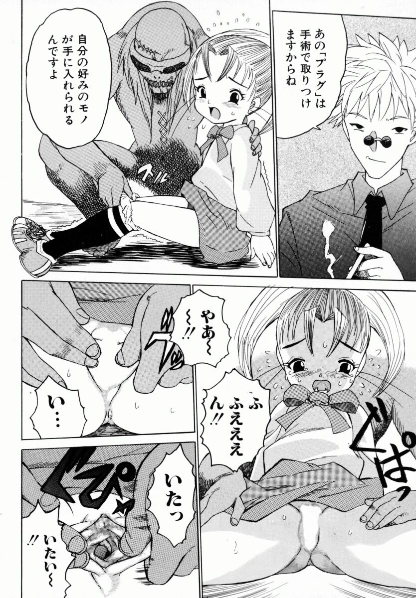 [ゼロの者] お姉ちゃんまにあ