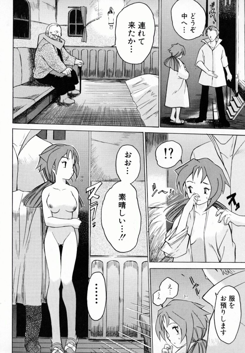 [ゼロの者] お姉ちゃんまにあ