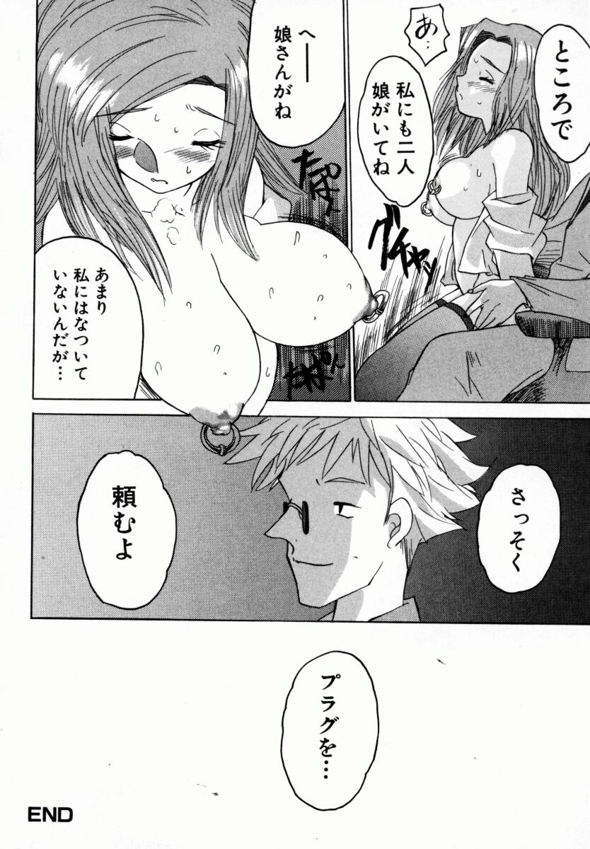 [ゼロの者] お姉ちゃんまにあ