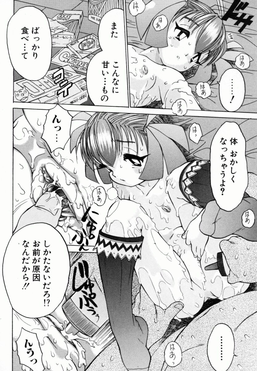 [ゼロの者] お姉ちゃんまにあ