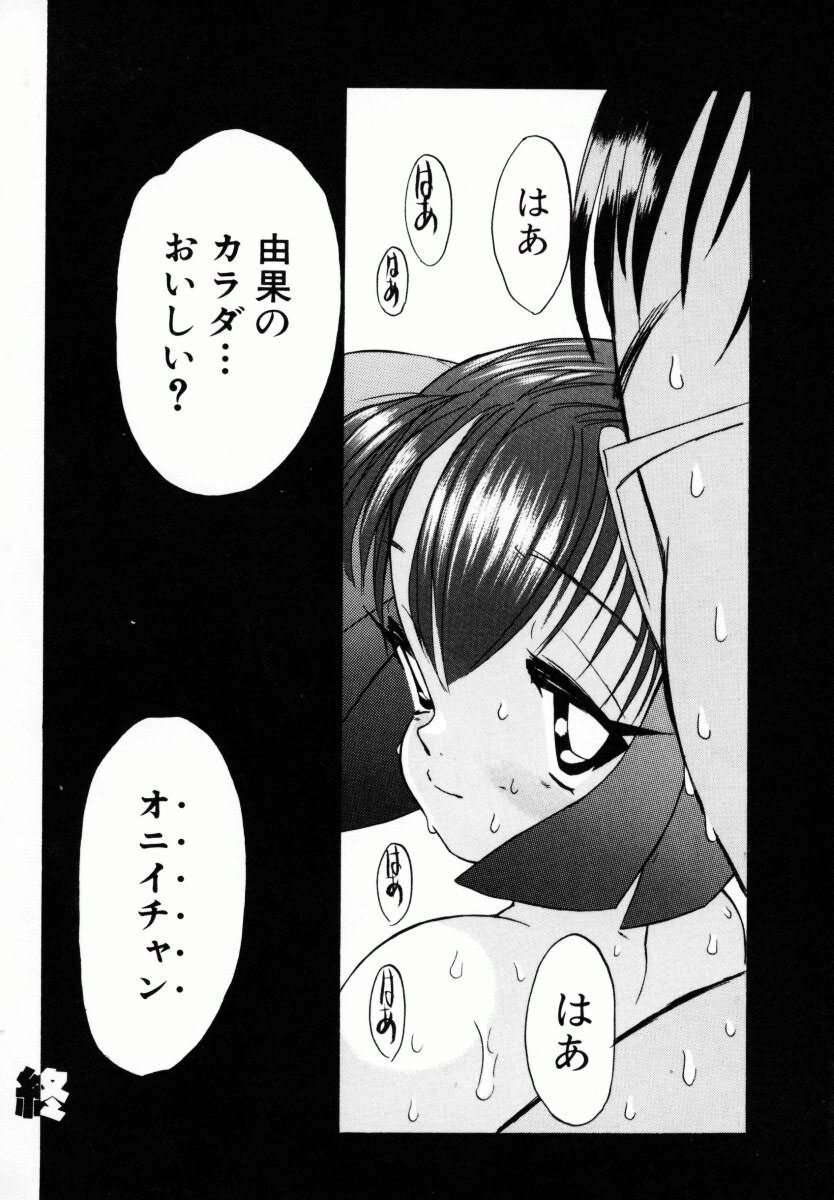 [ゼロの者] お姉ちゃんまにあ