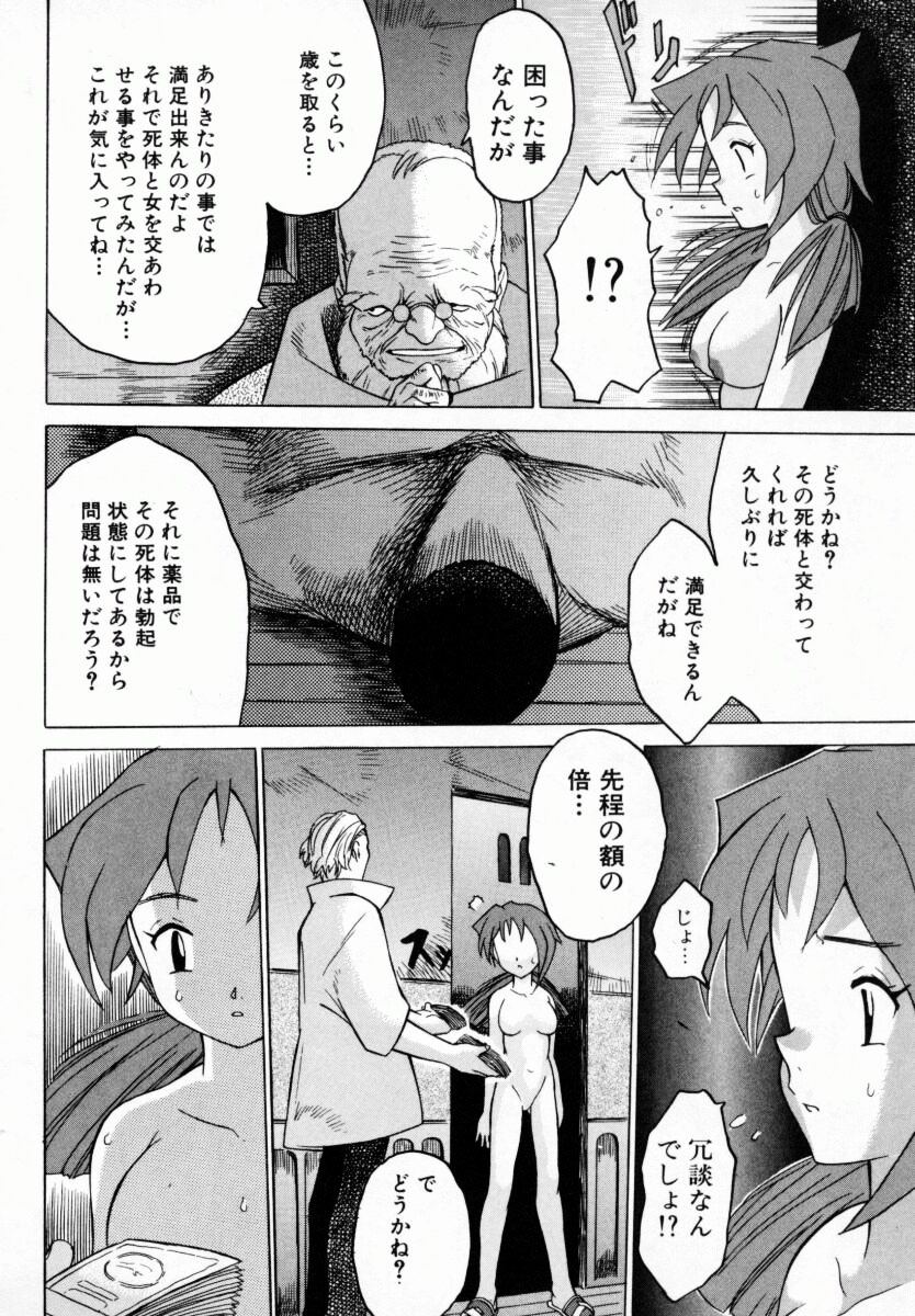[ゼロの者] お姉ちゃんまにあ