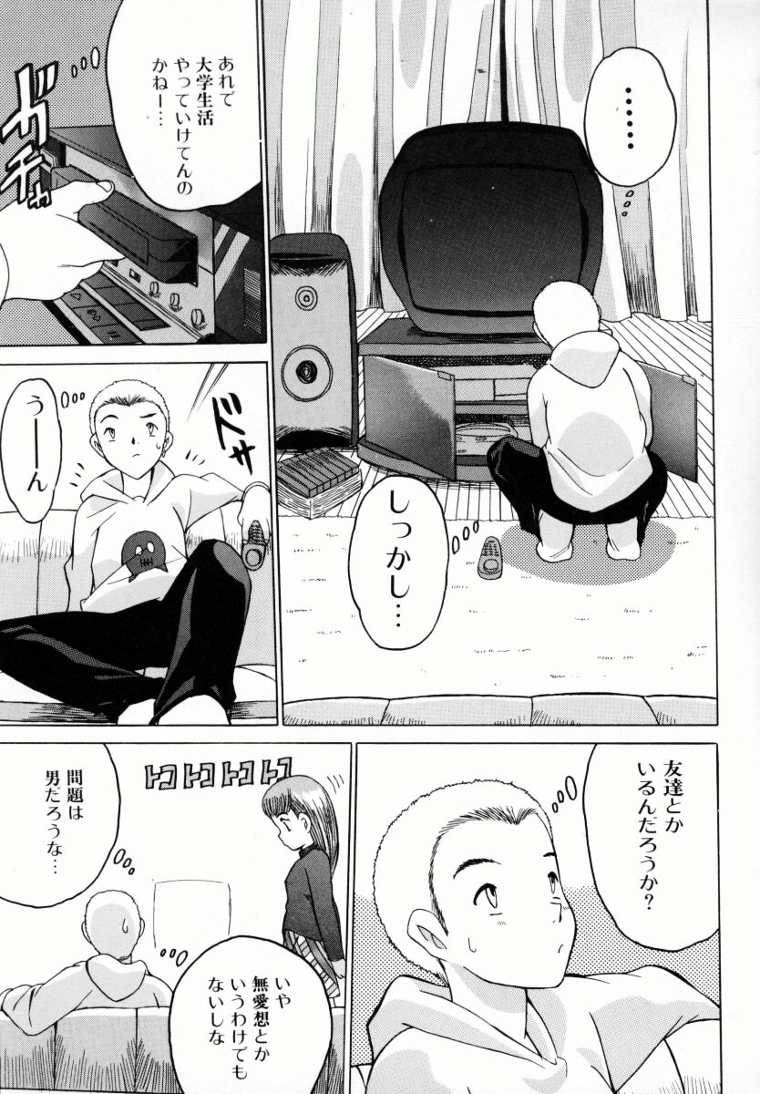 [ゼロの者] お姉ちゃんまにあ