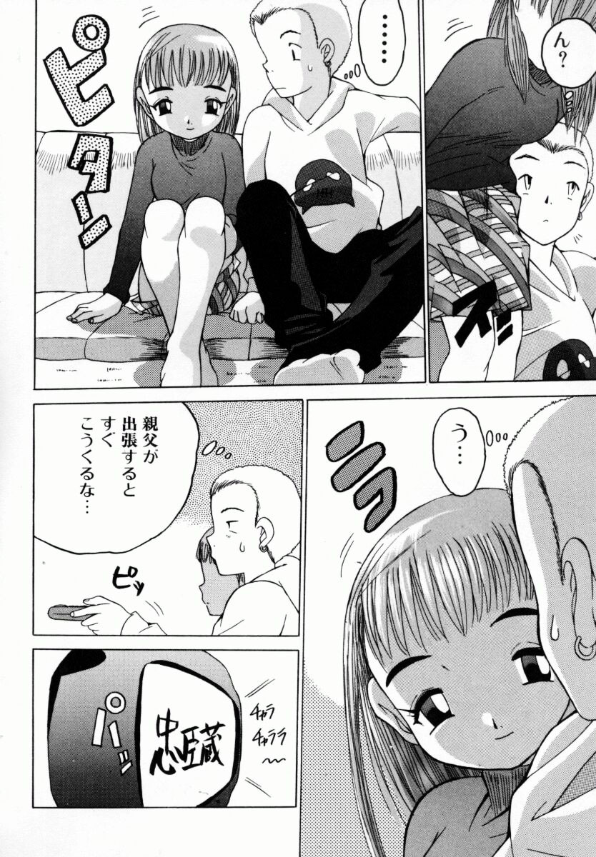 [ゼロの者] お姉ちゃんまにあ