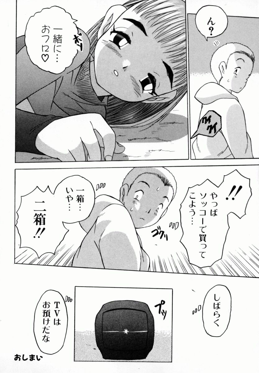 [ゼロの者] お姉ちゃんまにあ