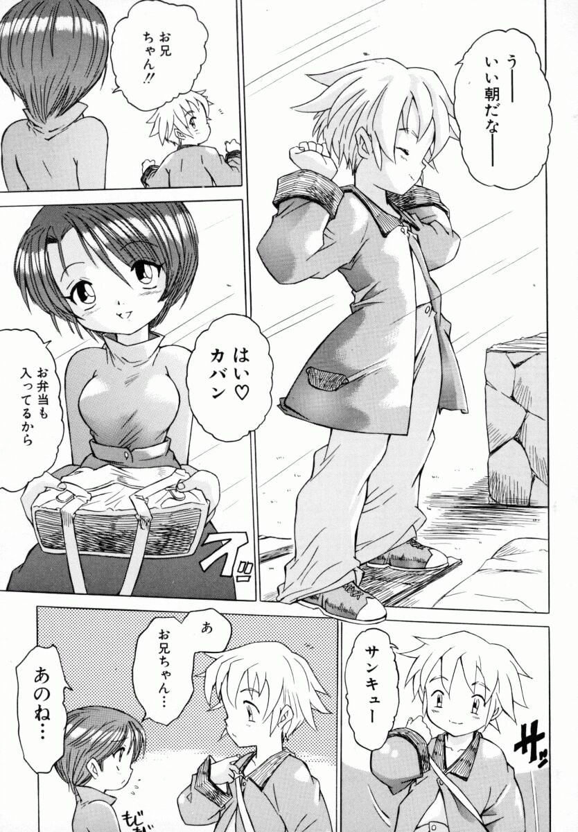 [ゼロの者] お姉ちゃんまにあ