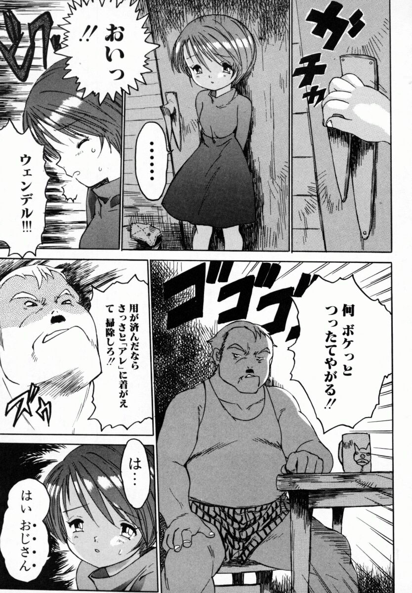 [ゼロの者] お姉ちゃんまにあ