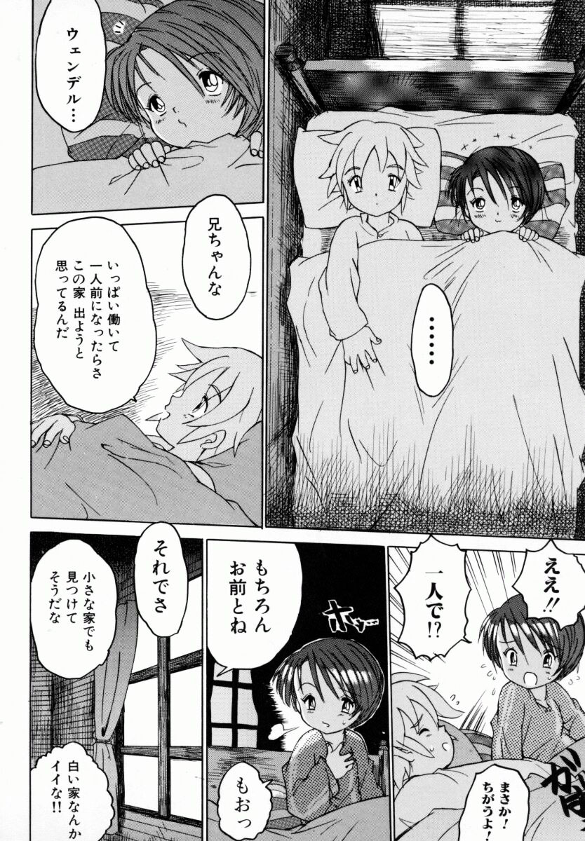 [ゼロの者] お姉ちゃんまにあ