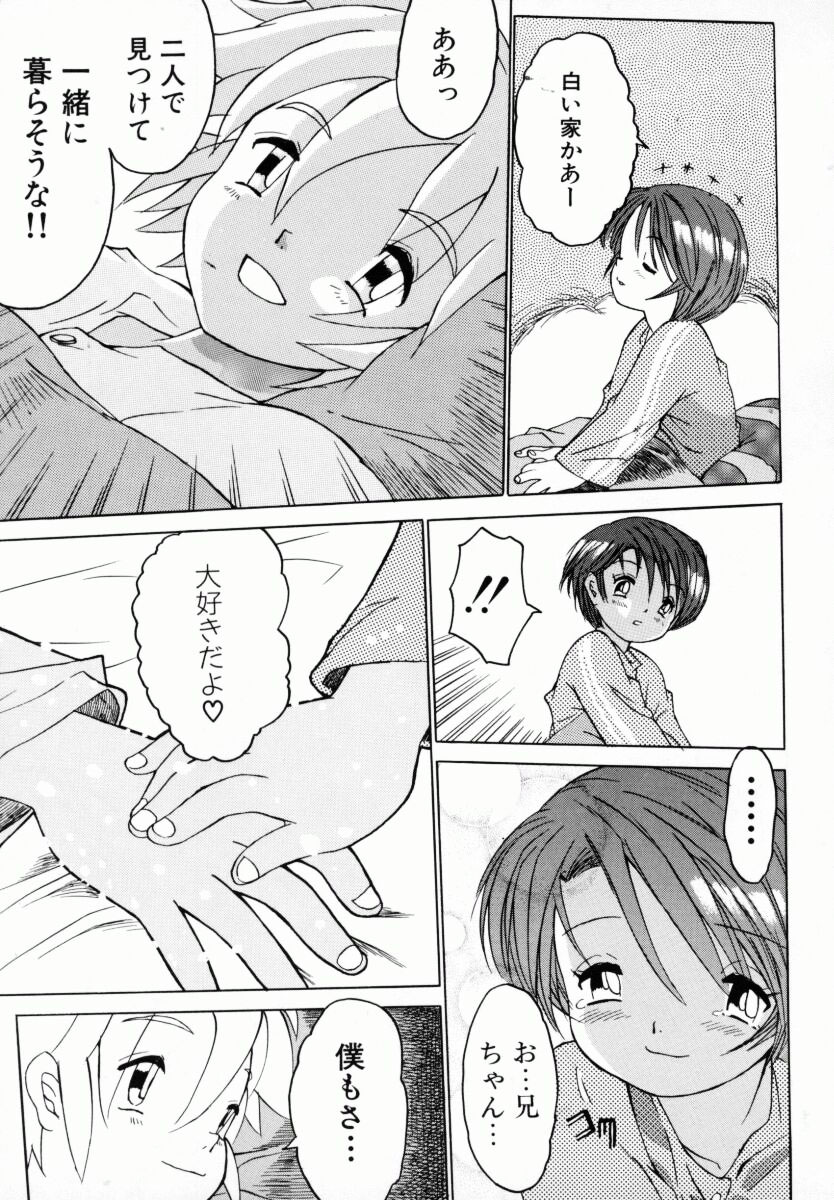 [ゼロの者] お姉ちゃんまにあ
