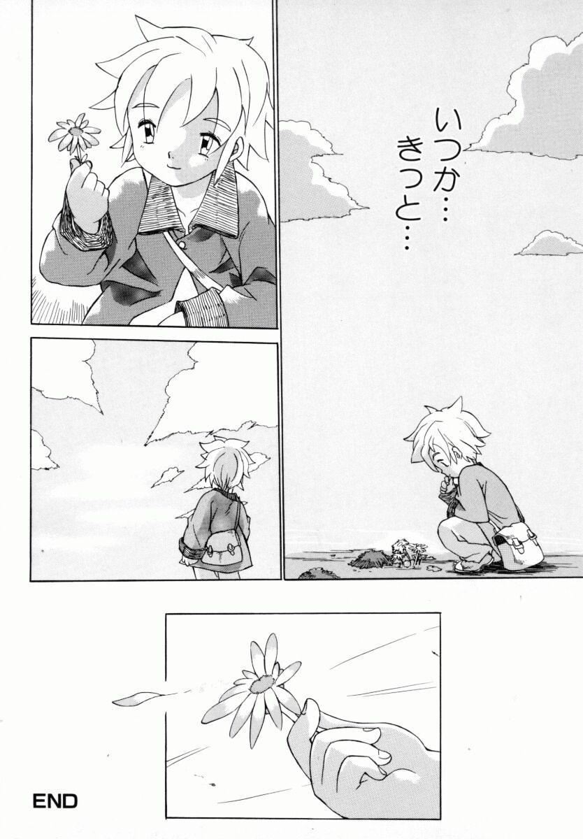 [ゼロの者] お姉ちゃんまにあ