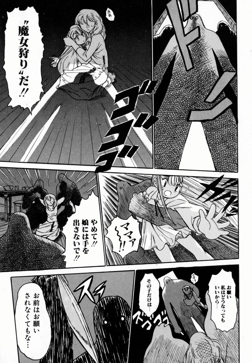 [ゼロの者] お姉ちゃんまにあ