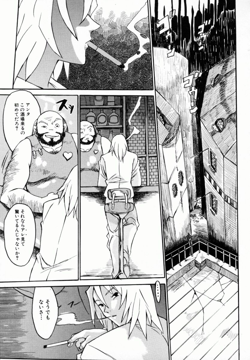 [ゼロの者] お姉ちゃんまにあ