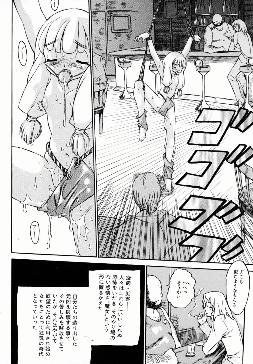 [ゼロの者] お姉ちゃんまにあ