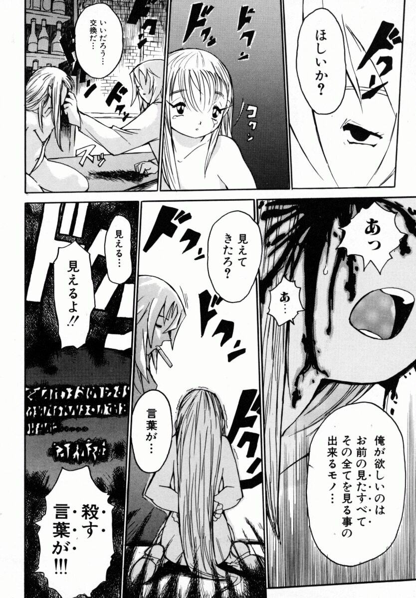[ゼロの者] お姉ちゃんまにあ