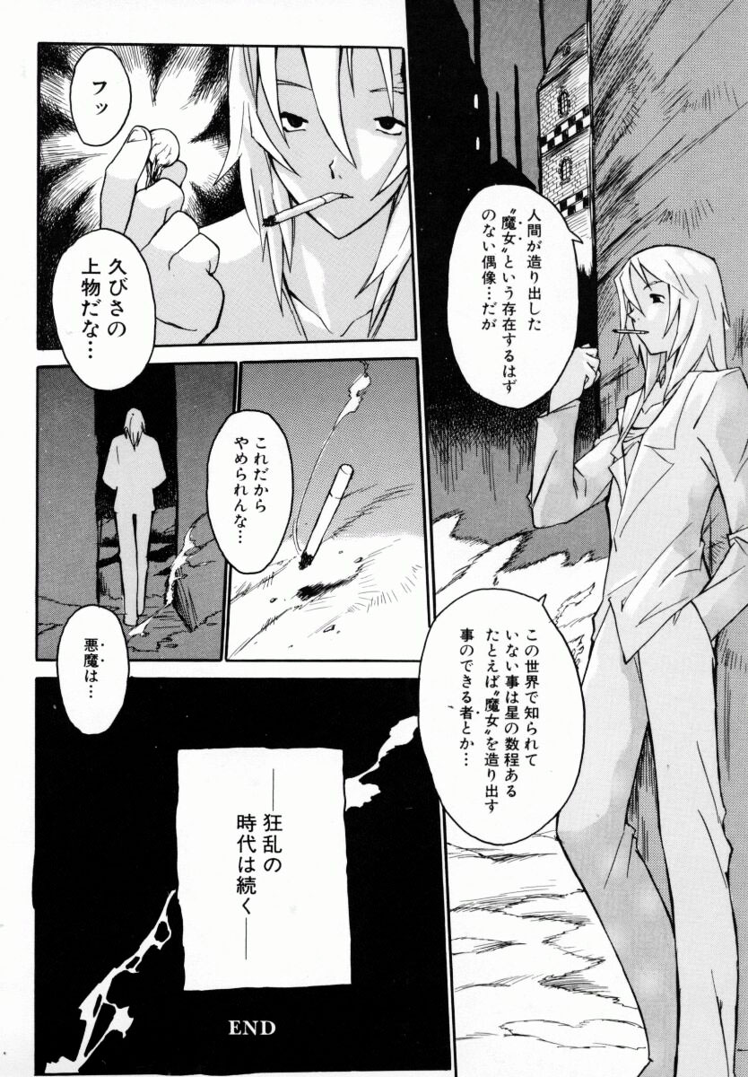 [ゼロの者] お姉ちゃんまにあ