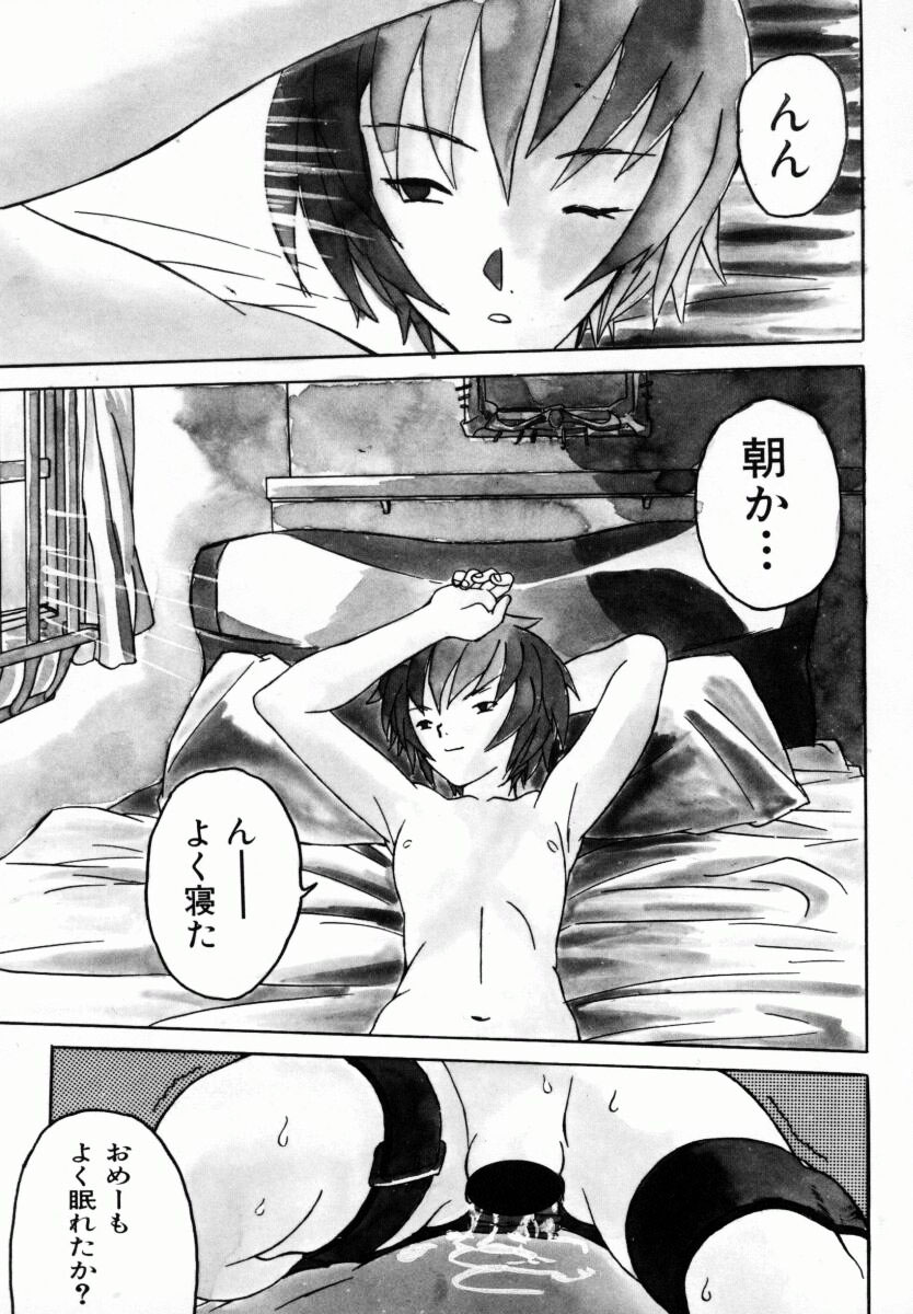 [ゼロの者] お姉ちゃんまにあ