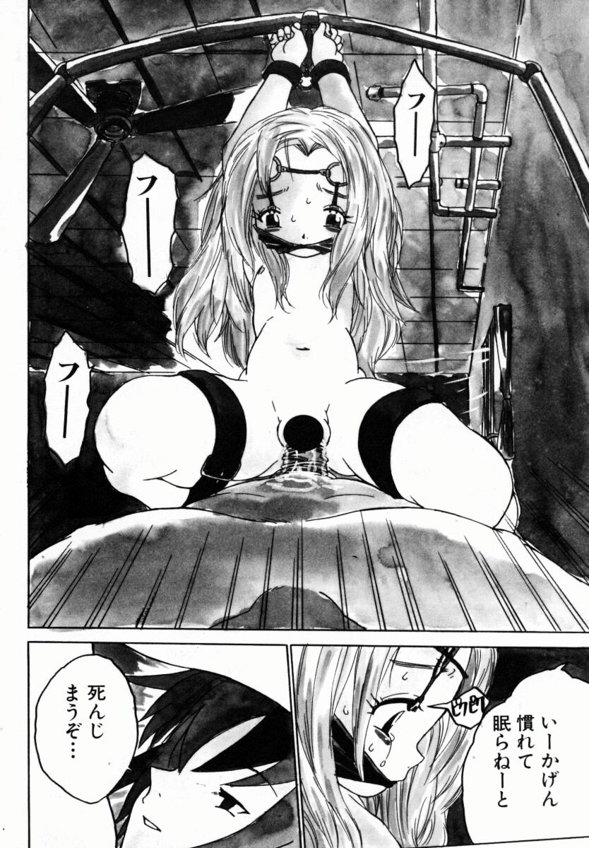 [ゼロの者] お姉ちゃんまにあ