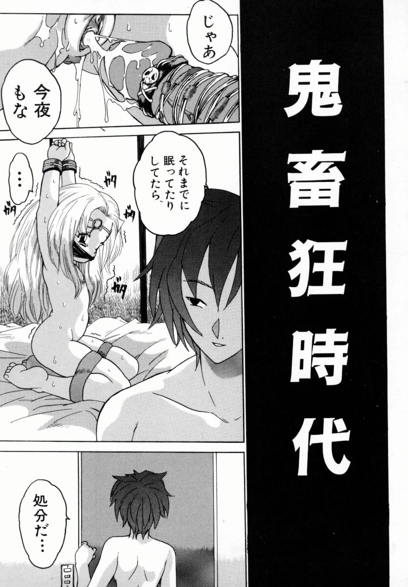[ゼロの者] お姉ちゃんまにあ
